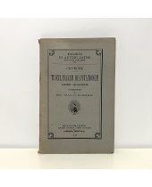 Libro Cicerone Tusculanarum disputationum Liber quartus 1928